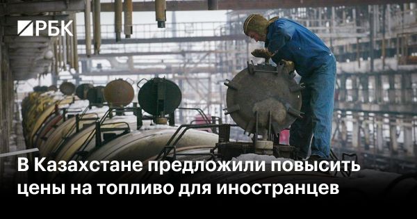 Увеличение цен на бензин и дизель в Казахстане для иностранных водителей