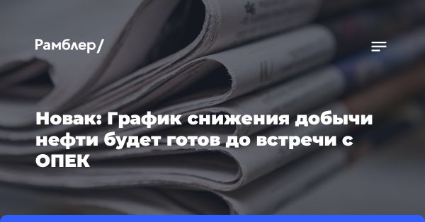 Первый заместитель председателя комитета Госдумы по обороне предложил Пентагону обеспечить российские НПЗ ПВО