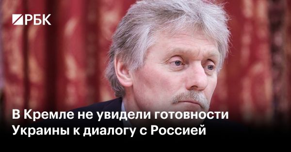 Песков: диалог с Украиной неуместен из-за запрета Зеленского