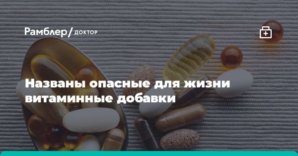 Неприятные побочные эффекты от витаминов А, В3 и Е: что говорит исследование