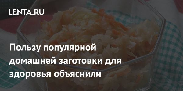 Полезные свойства квашеной капусты: витамины и пробиотики