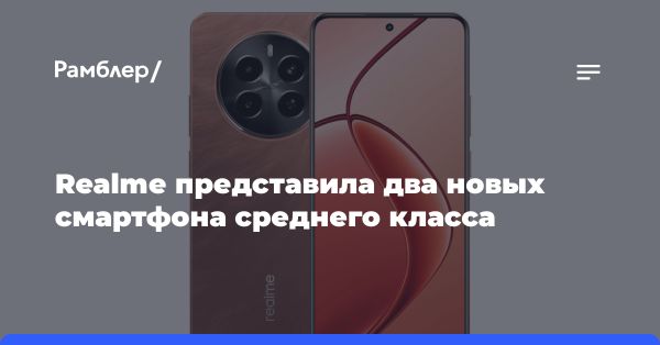 Realme анонсировала смартфоны Realme P1 5G и Realme P1 Pro 5G для рынка Индии