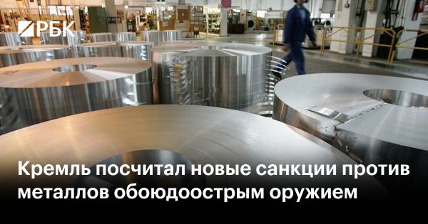 Новые санкции США и Великобритании против российского металлургии