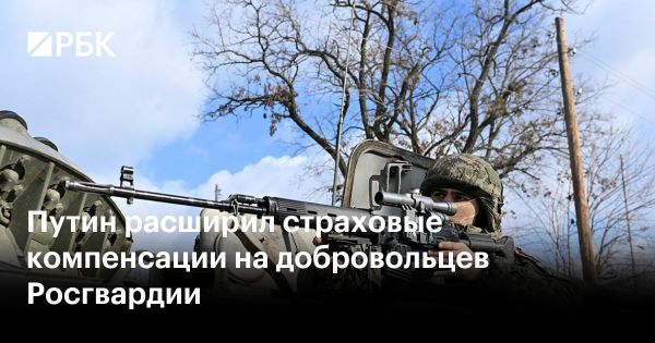 Страховые выплаты для добровольцев СВО на Украине