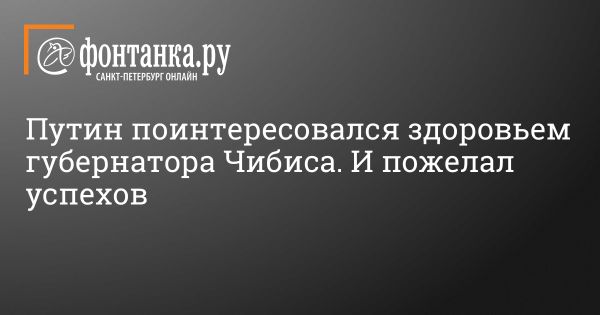 Президент России и губернатор Мурманской области обсудили прирост населения и нападение