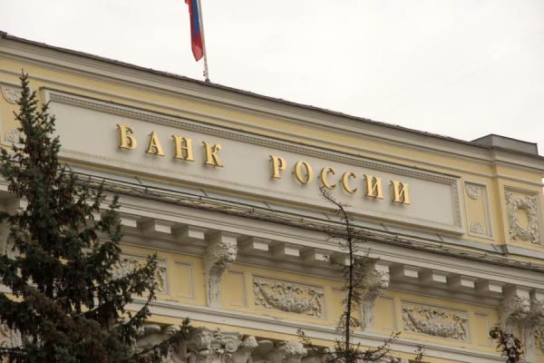 Какое будущее ожидать российским гражданам от заседания Центробанка