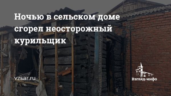 Пожары и происшествия в Саратове: хроника за апрель