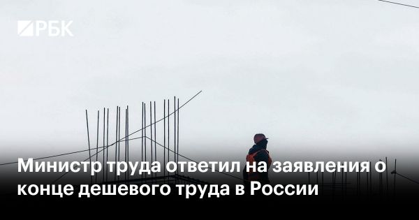 Увеличение ценности труда в экономике России