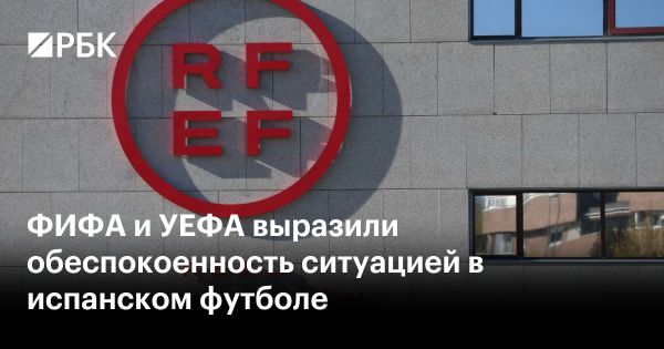 Испанское правительство создает комиссию по контролю за футбольной федерацией