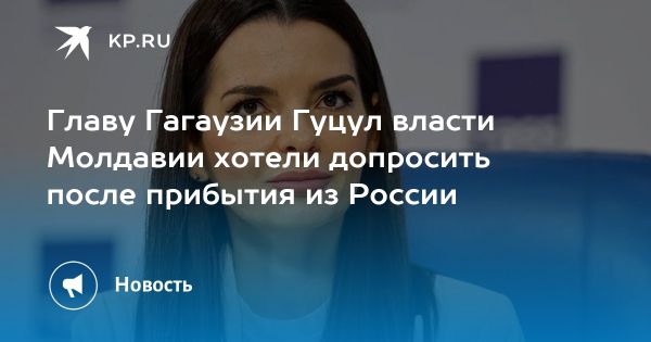 Ситуация вокруг Главы автономного образования Гагаузии: допросы, задержания, напряженность