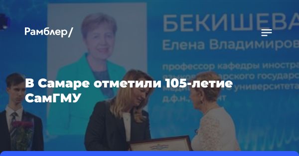 Поздравление и.о. первого вице-губернатора Самарской области