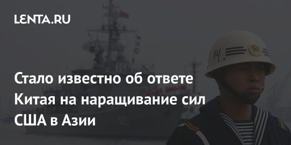 Военно-морское сотрудничество США, Южной Кореи и Японии: вызовы и перспективы