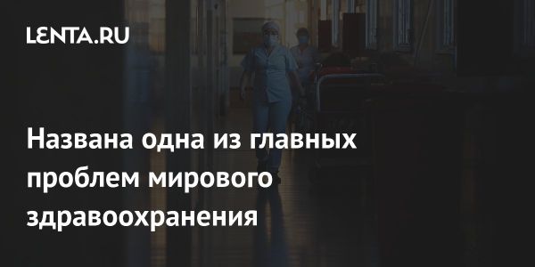 Борьба с антибиотикорезистентностью: вызовы и подходы