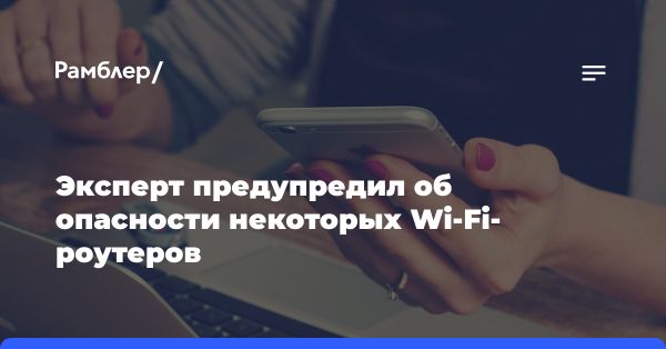 Проблема разрядки устройств и Wi-Fi: как роутеры влияют на аккумуляторы