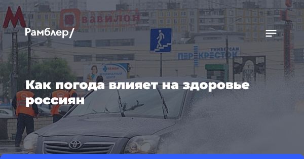 Исследование климата и эмоций в Москве и Петербурге