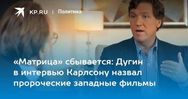 Александр Дугин: критика западной фантастики и угроза трансгуманизма