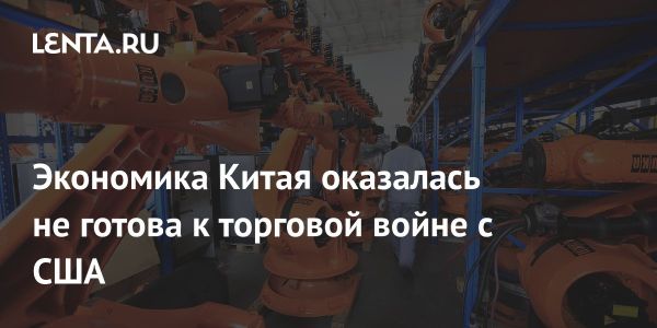 Снижение активности в производственном секторе Китая