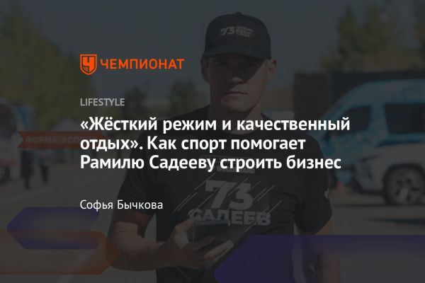 Как спорт сформировал мой путь к успеху в бизнесе