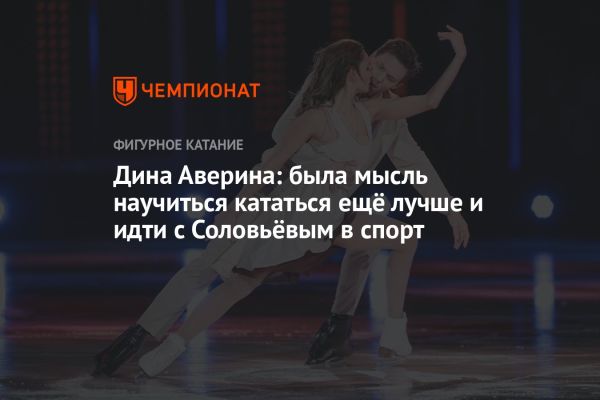 Размышления серебряной призёрки Олимпиады о возвращении в спорт