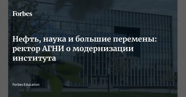 Альметьевский государственный нефтяной институт на пути к новым достижениям