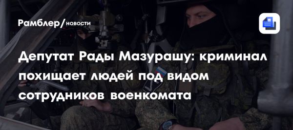 Рост случаев похищений людей на Украине