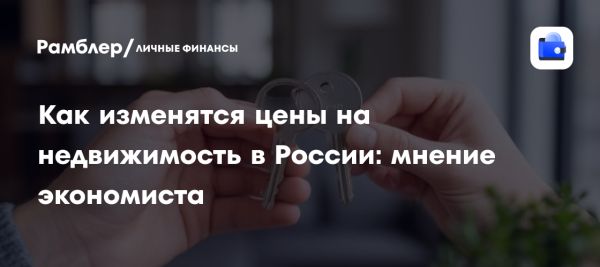 Факторы выгоды покупки жилья в 2023 году