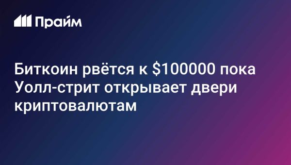 Современное состояние криптовалютного рынка на май 2025 года