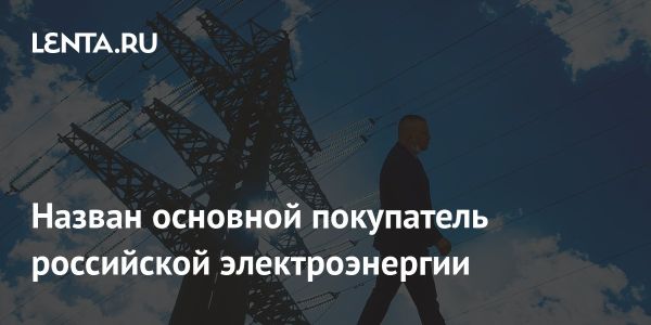 Рост продаж электроэнергии России в Казахстан: динамика и прогнозы