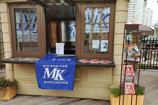 Льготная подписка на газету «Московский комсомолец»