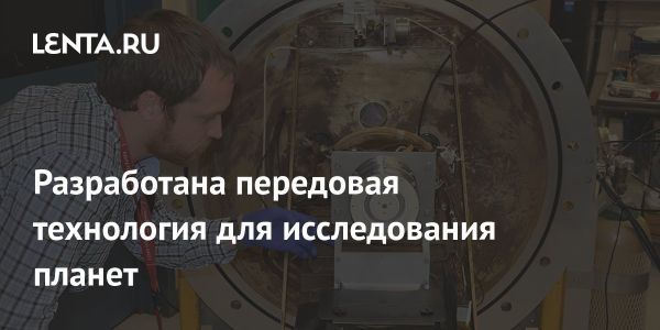 Новая электрическая технология движения для космических кораблей НАСА