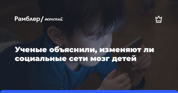 Психическое здоровье и гаджеты: правда или миф?