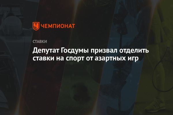 Спортивные матчи и обсуждение букмекерства в России