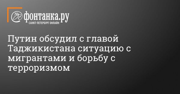 Взаимодействие России и Таджикистана: новости совместной работы