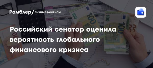 Экономика России в 2025 году и рекомендации по защите сбережений