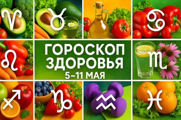Как поддержать здоровье и иммунитет на предстоящей неделе