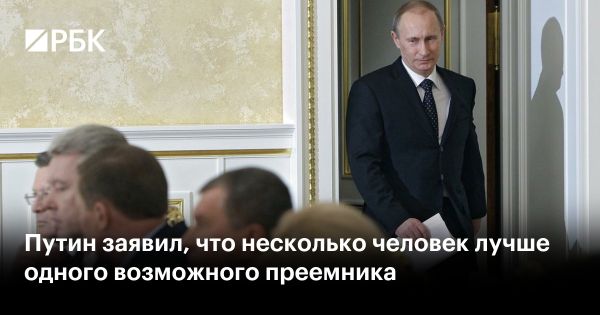 Путин о доверии народа в выборе президента