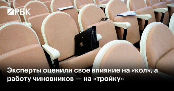 Опрос экономистов: доверие к чиновникам и влияние на события