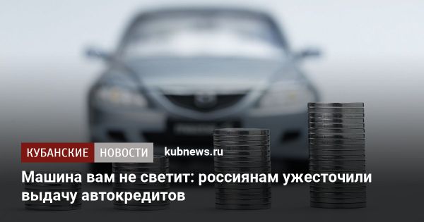 Изменения в автокредитовании: новые правила и вызовы