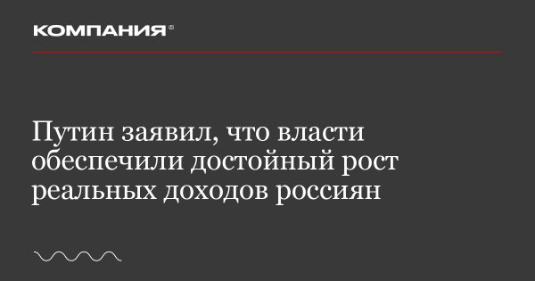 Владимир Путин об уверенном росте экономики России в 2023 году