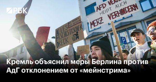 Дмитрий Песков о запрете ультраправой партии Альтернатива для Германии