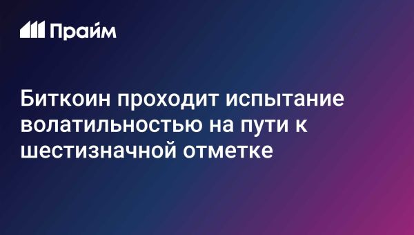 Капитализация криптовалютного рынка на уровне 3 трлн долларов с изменениями в доле биткоина и эфира