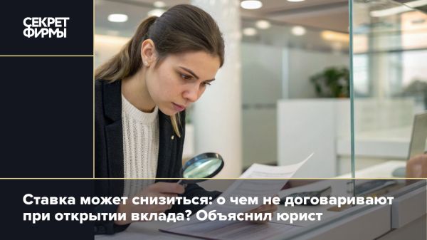 Обязанности банков перед вкладчиками и условия вкладов