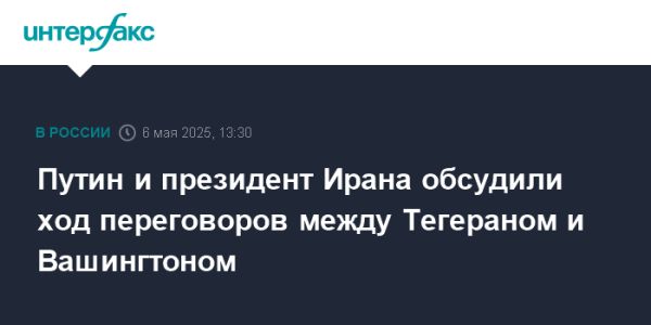 Путин и Пезешкиан обсудили российско-иранское сотрудничество и ядерную программу