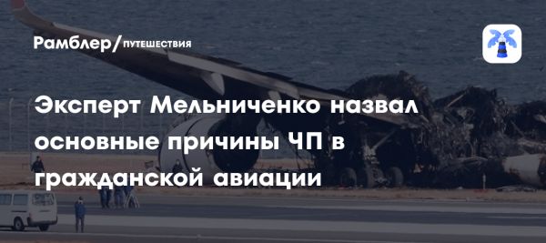 Анализ авиационных происшествий за апрель 2025 года