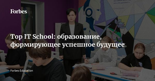Современные частные школы как TOP IT SCHOOL адаптируются к образовательным требованиям