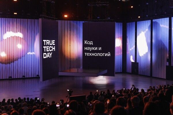 Конференция True Tech Day 2.0 Синергия Науки и Технологий