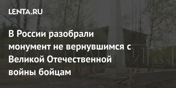 Судьба памятника бойцам ВОВ в Нижегородской области