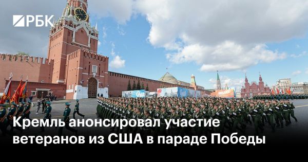 Международные гости на праздновании 80-летия Победы в Москве