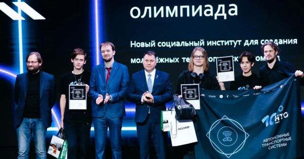 Школьники Подмосковья достигли успеха на Национальной технологической олимпиаде