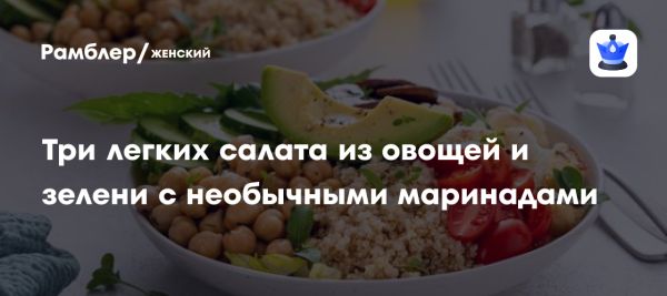 Полезные рецепты салатов для здоровья и вкуса
